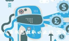 如何从云钱包提取以太坊