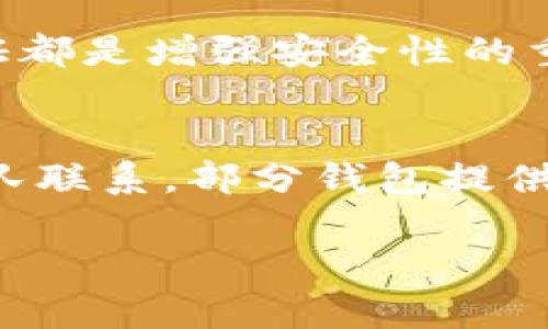 如何安全存储100个USDT币：详尽指南与钱包选择
USDT, 电子钱包, 加密货币, 存储安全/guanjianci

在数字货币的世界中，USDT（泰达币）作为一种稳定币，越来越受到投资者的关注。为了更好地管理和存储你的USDT币，选择合适的钱包至关重要。本指南将详细介绍如何安全地存储100个USDT币，包括合适钱包的选择、存储安全性措施以及常见问题解答。本文旨在为普通用户提供有效的信息，帮助他们更好地进行数字资产的存储与管理。

什么是USDT？
USDT（Tether）是一种与美元挂钩的稳定币，1个USDT通常等于1美元。USDT的出现旨在为数字货币市场提供一种稳定的交易媒介，使用户能够更方便地进行交易和投资。由于USDT的价值相对稳定，它在加密货币市场中起到了一种“避风港”的作用，尤其是在市场波动较大的时候。USDT可以在多个数字货币交易所使用，用户可以将其存储在电子钱包中，并进行交易、转账等操作。

选择合适的钱包存储USDT
存储加密货币时，选择合适的钱包非常重要。市场上有多种类型的钱包可供选择，包括软件钱包、硬件钱包和纸钱包。下面是这三种钱包的详细介绍：

h4软件钱包/h4
软件钱包通常是由软件程序构成，用户需要在手机或电脑上下载相应的应用。软件钱包分为热钱包和冷钱包。热钱包是在线钱包，方便快速访问，但安全性较低；冷钱包是离线钱包，安全性高，但使用起来相对麻烦。

h4硬件钱包/h4
硬件钱包是专门为存储加密货币而设计的物理设备。它们将私钥离线存储，因此对黑客攻击具有更高的安全性。常见的硬件钱包包括Ledger和Trezor。如果你长期持有USDT并且不打算频繁交易，使用硬件钱包是一个不错的选择。

h4纸钱包/h4
纸钱包是指将私钥和公钥打印在纸上，用户可以将其保存在安全的地方。虽然纸钱包的安全性较高，但如果纸张丢失或损坏，用户将无法再访问自己的加密资产。

如何安全存储100个USDT币
1. 选择钱包：根据你的使用习惯和安全需求选择合适的钱包。
2. 设置强密码：确保你的电子钱包设定一个强密码，以防止未授权访问。使用字母、数字和符号的组合，并避开容易猜到的密码。
3. 双重验证：开启双重验证（2FA），进一步提高安全性。大多数钱包和交易所都支持这种功能。
4. 防止钓鱼攻击：在输入任何敏感信息之前，确认网址的真实性，避免在未加密的网站上输入私钥或种子短语。
5. 定期备份：定期备份你的钱包和私钥。存储备份时，请将其保存在安全的地方，不要将其与连接网络的设备放在一起。

常见问题解答

h41. USDT和其他加密货币的区别是什么？/h4
USDT作为稳定币，与其他加密货币最大的区别在于其价格的稳定性。许多加密货币如比特币和以太坊的价格波动性较大，而USDT的价值通常与美元挂钩。投资者可以使用USDT在不同的数字资产间进行快速转移，而无需承担较大的市场风险。此外，USDT在交易所中的广泛接受度也使其成为一种方便的交易媒介。与波动较大的加密资产相比，USDT适合用作一个安全的存储工具和交易时的临时资产。

h42. 没有技术基础的人如何选择钱包？/h4
对于没有技术基础的用户而言，选择钱包时可以关注以下几个要点：br1）易用性：选择界面友好、操作简单的钱包。大多数软件钱包都有真实用户的反馈，选择知道的品牌也是一个好标准。br2）安全性：可以查阅关于钱包的安全性评估和用户评价，优先选择那些有良好声誉的品牌。br3）支持的币种：确保所选钱包支持USDT的存储与交易。大多数主流钱包都支持多个币种，确保可以与其他加密资产进行自由兑换。br4）客户支持：选择提供良好客户服务的钱包，这对于技术不熟悉的用户尤其重要。

h43. 如何查看我的USDT余额？/h4
查看USDT余额的方法会因你使用的钱包而有所不同。对于软件钱包，你只需打开应用程序并登录，通常首页就会显示余额。对于硬件钱包，连接到某个钱包管理软件后，系统会显示你的资产状况。如果你使用的是基于区块链的检查工具，可以通过输入你的钱包地址在区块链浏览器中查看余额。请确保你使用的是官方和可信赖的查看工具，以防数据泄露或被窃。

h44. USDT存入钱包后安全吗？/h4
USDT存入钱包的安全性主要取决于你所选择的钱包类型和采取的安全措施。硬件钱包和纸钱包由于其私钥的存储方式相对较为安全，而软件钱包则需要用户在安全防护措施上更为谨慎。定期更新钱包软件、设定复杂密码和启用双重验证都是增强安全性的重要措施。此外，避免在公共网络下进行敏感操作，定期检查存储的安全性，也能有效保护你的USDT资产。请记住，任何存储方式都不是绝对安全的，用户都需要采取合理的防范措施。

h45. 如何处理丢失的私钥或种子短语？/h4
私钥和种子短语是访问加密钱包的关键，一旦丢失，用户将无法再访问自己的资产。为了避免这种情况，务必定期备份、存放在安全的地点，并且不与网络相连的设备分开保存。若不幸丢失了私钥或种子短语，用户可以尝试与钱包的支持团队联系，部分钱包提供的技术支持可能帮助恢复账户。此外，确保在使用任何钱包之前，对其恢复程序进行了解，选择那些提供良好恢复机制的钱包也能减少损失的风险。

通过本指南，我们希望能够帮助用户更好地理解如何安全存储100个USDT币。选择合适的钱包、采用必要的安全措施，以及积极学习如何管理数字资产，将大大降低潜在风险，实现资产的有效保护。