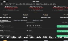 如何在Linux下安装以太坊钱