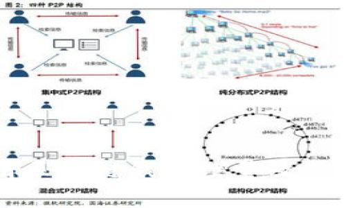 国内常用区块链钱包数量及其特点分析