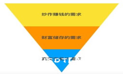 TP钱包为什么没有USDT?解决方法与注意事项