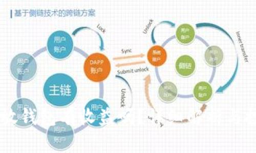 : USDT放钱包有收益吗?详细解析与投资技巧