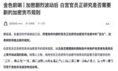 最好的以太坊钱包评估：