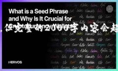 提示：虽然我会根据您的
