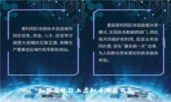 如何有效防止虚拟币冻结