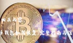 以下是相关内容： 比特币
