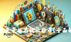 以太坊钱包是否能存放比