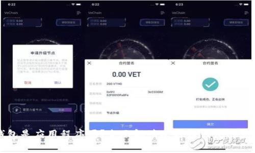 比特币钱包是应用程序吗?全面解读比特币钱包的类型与功能