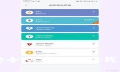 如何安全查看以太坊钱包