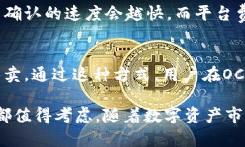    OCC虚拟币钱包：一站式数字资产管理解决方案  / 

 guanjianci  OCC虚拟币钱包, 数字货币, 加密钱包, 虚拟资产管理  /guanjianci 

在数字货币迅速发展的今天，越来越多的人开始进入虚拟货币的世界。为了安全、便捷地存储和管理这些数字资产，选择一个合适的钱包变得至关重要。OCC虚拟币钱包作为一种新兴的钱包解决方案，以其独特的功能和用户体验吸引了大量用户。本文将深入探讨OCC虚拟币钱包的特点、功能、用户体验及安全性，同时还会回答一些常见的问题，以帮助用户更好地理解和使用这款虚拟币钱包。

OCC虚拟币钱包的特点
OCC虚拟币钱包具有多种独特的特点，使其在市场上脱颖而出。首先，它支持多种类型的数字货币，如比特币、以太坊、莱特币等，用户可以在同一个平台上管理多种资产。这种多币种支持的特点，不仅提供了方便性，还增强了用户的灵活性，使用户能够更轻松地进行资产配置和管理。其次，OCC虚拟币钱包的用户界面友好，操作简单，适合普通用户，无需学习复杂的操作流程，即使是新手也能快速上手。

此外，OCC虚拟币钱包强调安全性。它采取多重加密技术来保护用户的私钥和资产，确保用户的资金不会因黑客攻击而受到威胁。钱包中的所有交易都有严格的审批流程，同时支持二次验证，进一步提升安全性。这使得用户可以放心地存储和交易他们的数字资产。

如何使用OCC虚拟币钱包
使用OCC虚拟币钱包非常简单。首先，用户需要在官方网站或应用商店下载并安装OCC钱包。注册账户时，用户需提供一些基本信息，并设置一个强密码以提升账户的安全性。在完成注册后，用户可以根据提示生成一个助记词，该助记词用于恢复账户，务必妥善保存。

一旦账户设置完成，用户可以开始充值和交易。在钱包首页，用户可以选择“充值”功能，并按照提示生成相应的接收地址，然后将数字资产转入该地址。管理资产时，用户可以查看自己持有的数字货币种类及其余额，并可以选择进行买入、卖出或转换等操作。OCC钱包还提供实时市场价格查询，帮助用户做出更明智的交易决策。

OCC虚拟币钱包的安全性如何保障
安全性是用户在选择虚拟币钱包时最为关心的问题之一。OCC虚拟币钱包对安全性的重视体现在多个方面。首先，OCC钱包使用行业领先的加密技术，确保用户的私钥在本地加密存储，避免了由于中心化存储而可能导致的信息泄露。其次，OCC钱包还采用冷存储技术，将大部分用户资产存储在离线环境中，降低了黑客攻击的风险。

此外，OCC虚拟币钱包每次交易都需要进行严格的身份验证，包括动态密码或生物识别技术。这确保了即使黑客获得用户的登录信息，仍然无法进行任何交易。同时，OCC钱包定期进行安全审计与漏洞测试，确保在技术层面不留安全隐患。这样的多重保障措施，使得OCC虚拟币钱包能够为用户提供一个相对安全的虚拟资产管理环境。

OCC虚拟币钱包的用户体验如何
用户体验在数字钱包的使用过程中至关重要。OCC虚拟币钱包在设计上充分考虑了用户的使用习惯，追求简洁、直观的界面。首次使用时，用户无需进行复杂的学习，所有功能都可以通过明确的图标和菜单轻松找到。此外，OCC钱包还提供了详细的新手指南和FAQ，让用户能够快速解答使用中的疑问。

在交易过程中，OCC钱包提供了简化的交易流程，用户只需几个步骤便可完成资产的转移。同时，钱包还具备实时交易提醒功能，帮助用户及时掌握资产动态。多语言支持的设计，更是考虑到了全球用户的需求，提升了使用的便利性。整体来说，OCC虚拟币钱包通过关注细节与用户需求，提供了卓越的用户体验。

OCC虚拟币钱包的未来发展趋势
随着虚拟货币市场的不断发展，OCC虚拟币钱包也将迎来新的机遇与挑战。未来，OCC钱包有望融入更多的功能，比如与去中心化金融（DeFi）结合，支持用户在钱包中进行借贷、理财等多样化服务。同时，OCC钱包也正在考虑与区块链技术的更多应用场景结合，如NFT（非同质化代币）相关的交易与存储。

此外，OCC虚拟币钱包还需要不断更新安全措施，以应对不断升级的网络安全威胁。定期与行业领先机构合作进行安全评估，确保钱包的安全性始终处于行业领先水平。同时，深化与各大交易所的合作，提升资产流动性，让用户以更低的成本实现交易，也将是未来的重要发展方向。

常见问题解答

问题1：OCC虚拟币钱包支持哪些虚拟货币？
OCC虚拟币钱包支持多种主流虚拟货币，包括比特币、以太坊、莱特币、瑞波币以及其他一些较新兴的数字货币。通过这一多币种支持，用户可以在同一个平台上管理自己所有的数字资产，无需打开多个钱包或账户。这种便利性是OCC钱包的一大优势，适合频繁进行交易的用户。

问题2：如何确保私钥安全？
OCC虚拟币钱包采取了多种措施来确保私钥的安全性。首先，私钥在用户的设备上进行本地加密存储，这意味着即使服务器遭到攻击，攻击者也无法获取用户的私钥。此外，OCC钱包还鼓励用户定期更换密码，并开通双重身份验证功能。这样的保护措施确保了即使在不同设备上登录，也会有额外的安全防护。

问题3：如何恢复丢失的OCC钱包？
如果用户丢失了访问OCC虚拟币钱包的设备，或者忘记了密码，可以通过助记词来恢复钱包。每个钱包在创建时都会生成一组助记词，用户需要将其妥善保管。在重新安装OCC钱包后，选择“恢复钱包”选项，并输入助记词，钱包便会恢复到创建时的状态。因此，保管好助记词是确保用户能够安全恢复钱包的关键。

问题4：OCC虚拟币钱包的交易费用如何？
OCC虚拟币钱包的交易费用通常是由网络费用和平台费用两部分组成。网络费用取决于交易时的区块链网络拥堵情况，用户在进行交易时可以自行选择支付的网络费用，费用越高，交易确认的速度会越快。而平台费用主要是OCC钱包为提供服务而收取的一定比例。因此，用户在进行交易时需考虑两者的费用，以便选择最优方案完成交易。

问题5：OCC虚拟币钱包如何与其他平台进行交易？
OCC虚拟币钱包用户可以通过与多家交易所的集成，将钱包与交易平台连接，以便实现更为便捷的交易。用户只需在钱包内申请与交易所的接口权限，并绑定账户即可进行数字资产的买卖。通过这种方式，用户在OCC钱包中可以实时获取市场信息，并进行快速交易，极大提升了交易的便捷性和效率。

通过对OCC虚拟币钱包的深入探讨，可以看出它在技术、设计、安全性以及用户体验等方面都做得非常出色。无论是新手用户还是资深玩家，在选择数字资产管理工具时，OCC虚拟币钱包都值得考虑。随着数字资产市场的不断扩大，OCC钱包的发展前景也将更加广阔。