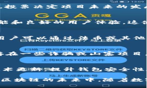 biao ti/biao titpt币发行量和市场分析/biao ti

guan jianciTPT币, TPT币发行量, TPT市场分析, TPT项目介绍/guan jianci

随着区块链技术的迅速发展，各种数字货币如雨后春笋般涌现。其中，TPT币（TokenPocket Token）因其独特的功能和应用场景而备受关注。作为TokenPocket生态系统中的重要组成部分，TPT币的发行量和相关市场表现直接影响着投资者的决策和市场的发展方向。

什么是TPT币？
TPT币是TokenPocket生态系统中的原生数字资产，主要用于在TokenPocket钱包和相关应用中进行交易、支付和激励。TokenPocket作为一个去中心化的钱包，支持多种区块链资产的管理和交易，其用户基数庞大，使得TPT币具备了良好的市场潜力。通过TPT币，用户可以进行手续费支付、参与社区治理和获得生态系统中的收益。

TokenPocket的愿景是提供一个安全、便捷的数字资产管理平台，帮助用户更好地参与区块链生态。在这一背景下，TPT币的推出是为了增强用户黏性，促进生态内的经济循环。

TPT币的发行量是多少？
TPT币的总发行量为10亿个。根据项目方的设计，TPT币采取分阶段发行的模式，以确保市场的稳定性和用户的信心。在发行初期，部分TPT币将通过私募和公募的形式进行销售，而剩余的币量则会在未来的生态发展中逐步释放。

具体来说，TPT币的分配方案如下：
ul
    li团队奖励：占总发行量的20%，用于奖励项目团队及早期贡献者，激励团队持续推动项目发展。/li
    li社区激励：占总发行量的30%，用于生态内的激励活动，例如用户活动、流动性挖矿等，以增强用户参与感。/li
    li公募和私募：占总发行量的50%，用于项目的首次发行，支持项目的初期发展与推广。/li
/ul

TPT币的市场表现如何？
TPT币自推出以来，市场表现相对稳健，受益于TokenPocket平台用户量的不断增加和数字资产交易热潮的推动。用户的需求为TPT币提供了足够的市场支持，加之其在生态中的使用场景，使得TPT币在短时间内获得了一定的交易量和市值。

根据市场数据，TPT币在各大交易所的交易对表现良好，甚至在一些主流交易所中，TPT币的交易量已跻身前列。这表明，市场对TPT币的认可度日益提升，持续吸引着更多用户的关注和参与。

TPT币的投资前景怎样？
从币圈的整体发展趋势来看，随着区块链行业的成熟和用户对数字资产认知的提高，TPT币作为一个具有实际应用场景的数字资产，其投资前景值得期待。TokenPocket的发展以及日益扩大的用户基础，为TPT币的潜力提供了有力的支持。

另外，TPT币的社区治理模式也为其未来发展提供了保障。在TokenPocket生态中，TPT持有者能够参与到决策过程中，影响项目的发展方向和经济模型，这将进一步增强用户的参与感和黏性，有助于推动TPT币未来的价值提升。

可能相关问题

1. TPT币的使用场景有哪些？
TPT币具有多样的使用场景，包括但不限于手续费支付、投票治理、社区奖励等。在TokenPocket钱包中，用户可以使用TPT币支付区块链交易的手续费，从而降低了用户的交易成本。此外，TPT币还允许持有者参与项目治理，投票决定项目未来的发展方向，这使得每一个用户都能对项目产生贡献，增强用户之间的互动。

2. TPT币和其他数字货币相比有哪些优势？
TPT币的核心优势在于其背后强大的TokenPocket生态。与许多单一功能的数字货币相比，TPT币的应用场景广泛，既可以用于支付，也可以参与治理。同时，TokenPocket本身作为一个去中心化的多链钱包，拥有丰富的功能和良好的用户体验，这使得TPT币的流通更加便利，推动其市场的流动性。此外，TPT币的发行模式和分配方案相对合理，对用户和投资者都具备一定的吸引力，增加了其投资价值。

3. 如何购买TPT币？
购买TPT币的方式主要通过知名的数字货币交易所，比如币安、火币等。用户需要在这些交易所注册账户，完成身份验证后便可在平台上直接购买TPT币。此外，TokenPocket钱包也支持在其内置的交易功能中购买TPT币，用户可以通过法币或其他数字货币进行兑换，非常方便。此外，还可关注TokenPocket的官方渠道，获取最新的 announcements 和发行信息，确保自己不会错过任何一次投资机会。

4. TPT币的投资风险有哪些？
尽管TPT币具有良好的市场前景，但投资数字资产仍旧具有一定的风险。首先，市场波动性大，TPT币的价格受多种因素影响，包括市场供需、政策变动、项目进展等，投资者应该充分评估自己的风险承受能力。其次，市场上存在一些诈骗或山寨项目，投资者需要慎重选择交易平台和项目。最后，TPT币的未来发展也取决于TokenPocket的技术更新和社区活跃度，如果生态发展不如预期，可能导致TPT币的价值下降，因此，投资者在做出决策前应进行全面的调研和分析。

5. TPT币的未来发展方向是什么？
未来TPT币的发展方向将主要集中在生态的扩展和用户体验的提升上。TokenPocket团队致力于不断平台功能，增加更多的应用场景，比如与更多的DeFi项目进行合作、丰富平台内的功能等。此外，团队也计划不断进行技术更新，提升钱包安全性和用户体验，以吸引更多用户的参与。同时，TPT币的社区治理功能将进一步发挥作用，团队将充分听取社区用户的反馈，以便及时调整项目的发展策略，确保生态的可持续发展。

总结而言，TPT币作为TokenPocket生态的重要组成部分，具备了良好的市场基础和发展潜力。对于普通用户而言，了解TPT币的发行量、市场趋势及其投资价值，不仅能够帮助他们做出明智的投资决策，也能更好地参与到区块链的未来中。随着数字货币市场的不断成熟，TPT币有望在未来实现更大的成功与突破。