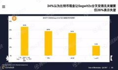 如何让以太坊钱包实现免