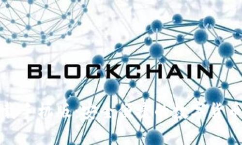 TP钱包下载手机版:安全便捷的数字货币管理工具