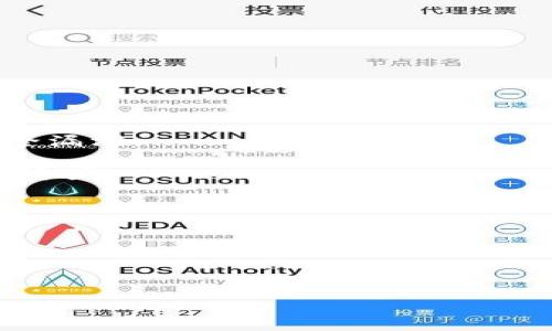  区块链钱包真假标志图片大解析：如何识别安全钱包？ / 

 guanjianci 区块链钱包, 真假标志, 钱包安全, 钱包识别 /guanjianci 

区块链钱包的基本概念
区块链钱包是一个用于存储和管理加密货币的工具，它可以是软件应用程序，也可以是硬件设备。与传统银行账户不同，区块链钱包并不依赖中央机构，而是基于去中心化的区块链技术，使用户能够直接进行点对点交易。区块链钱包的类型主要分为热钱包（在线钱包）和冷钱包（离线钱包）。热钱包便于用户随时访问和交易，而冷钱包则提供了更高的安全性。

为什么辨别区块链钱包的真假很重要
区块链钱包的安全性直接影响到用户的资产安全。随着加密货币的流行，许多不法分子开始利用用户对区块链技术的陌生进行诈骗，仿冒虚假的钱包应用或网站。若用户不具备识别假钱包的能力，可能会导致资金损失、个人信息泄露等严重后果。因此，了解区块链钱包的真假标志显得尤为重要。

如何识别真假区块链钱包？
以下是一些常见的真假区块链钱包的标志和识别方法：
ul
    listrong官网验证：/strong选择钱包时，确保从官方网站下载或访问，查看网站的SSL证书，确保其使用HTTPS协议。/li
    listrong社区反馈：/strong查看其他用户的评论和反馈，尤其是在社交媒体和论坛上的讨论，能够帮助你了解钱包的信誉。/li
    listrong资金安全性：/strong合法的钱包通常会提供多重身份验证（2FA）、备份恢复功能等安全措施，而假钱包常常缺乏这些基本的安全功能。/li
    listrong透明度：/strong真正的区块链钱包会提供清晰的开发者信息和变更日志，假钱包则多隐藏开发者信息，缺乏透明度。/li
/ul

可能相关的问题
以下是用户在选择区块链钱包时可能会遇到的五个相关问题：

1. 区块链钱包的常见类型有哪些？
区块链钱包主要分为三种类型：软件钱包、硬件钱包和纸钱包。
strong软件钱包：/strong又称热钱包，安装在电脑或移动设备上的应用程序，方便用户日常使用和交易。软件钱包通常为免费，但因为在线连接，安全性相对较低。例如，手机上的Trust Wallet和电脑上的Exodus都是常见的软件钱包。
strong硬件钱包：/strong冷钱包的一种，专门用于存储加密货币的物理设备。硬件钱包能够通过离线存储私钥，提供最高的安全性。比如Ledger和Trezor是市场上流行的硬件钱包。虽然它们的价格不低，但分散存储和安全性使其成为重度投资者的首选。
strong纸钱包：/strong将公钥和私钥打印在纸上，可以是完全离线的安全存储方式。虽然这种方式抵御了黑客攻击，但一旦纸张丢失或者损毁，用户将无法恢复资金。

2. 如何确保区块链钱包的私钥安全？
私钥是区块链钱包的核心，任何可以访问此私钥的人都可以完全控制钱包中的资产。因此，保护私钥的安全显得尤为重要。
首先，将私钥保存在安全的位置，避免在不安全的地方存储或分享。用户可以选择将私钥写在纸上并保存在保险箱中，或者使用硬件钱包对私钥进行加密存储。
其次，避免将私钥输入未知的网站或应用程序。许多骗子会伪装成合法的钱包服务，通过钓鱼攻击窃取用户的私钥。确保只在官方网站上输入私钥，并定期更换钱包的密码，增强安全性。
此外，启用双因素认证（2FA）也是加强钱包安全的有效方法，通过增加验证步骤，可以在密码泄露情况下为用户的资产提供额外保障。

3. 怎样选择适合自己的区块链钱包？
选择区块链钱包需要根据个人的需求和使用情况来决定。以下几个方面可以帮助用户做出明智的选择。
strong使用频率：/strong如果你频繁进行交易或投资，可以选择热钱包，其便捷性能满足日常需求。而如果你是长期持有者，可以考虑硬件钱包，以便于安全存储。
strong安全性：/strong对于持有大量加密货币的用户来说，硬件钱包是为何安全的出色选择。对于小额投资者，移动软件钱包也足以应对安全需求。
strong界面友好性：/strong选择用户界面简单易用的钱包，尤其是对于新手用户来说，的操作能够提升使用体验。
总之，选择钱包的时候需要综合考虑个人需求、安全性及使用场景，不要盲目追求功能多的，而忽视了自身的实际需要。

4. 区块链钱包的维护和更新应该注意什么？
区块链钱包的维护和更新非常重要，确保你的钱包始终处于最佳状态。维护的钱包需要定期备份和更新。对于软件钱包，及时下载并安装最新版本，通常能够修复安全漏洞。
备份钱包同样重要，确保存储的私钥和助记词安全，建议定期更新备份。用户可在不同的地方存储备份，应避免集中存储在一个地点，以减少风险。
此外，还要关注钱包的使用习惯，比如定期检查交易记录，发现异常行为时及时处理。在安全使用的基础上，提升对区块链钱包的认知和使用技能，以更好地管理个人资产。

5. 如何防范假区块链钱包的骗局？
防范假区块链钱包主要在于增强用户的安全意识和信息判断能力。
首先，确认钱包的官方渠道，下载软件时确保只从官网获取，避免通过第三方链接。其次，在使用新钱包前应查询用户评价，尤其在社交媒体或论坛上查看反馈。
另外，始终保持警惕，如果钱包的收益看起来好得令人难以置信，通常是骗局的迹象。合理的收益应该与市场情况相符，过高的回报往往意味着风险。
进行重要的交易时，最好先进行小额测试，确认钱包的安全性和可靠性后再进行大额交易，降低因受骗造成的损失。

通过以上对区块链钱包的详细分析，读者可以对区块链钱包的真假标志有更深刻的认识，增强自我保护能力，确保个人财务安全。