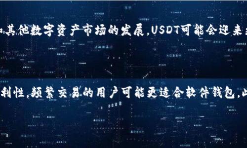   如何查找和连接USDT钱包？ / 

 guanjianci USDT钱包, 连接方法, 数字货币, 加密钱包 /guanjianci 

随着数字货币的普及，USDT（泰达币）作为一种稳定币，受到了越来越多用户的关注。USDT的设计理念是将其价值与法定货币挂钩，尤其是美元，这使得它在加密货币市场中的使用频率相当高。在进行交易、投资或存储数字资产时，用户需要了解如何查找USDT钱包并正确连接它，以确保资产安全和交易顺利。本文将详细介绍USDT钱包的类型、连接方法及相关注意事项。

一、什么是USDT钱包

USDT钱包是存储、发送和接收USDT的数字钱包。它可以是硬件钱包、软件钱包或在线钱包。硬件钱包是物理设备，具有较高的安全性，适合长期持有数字货币。软件钱包则是一种应用程序，可以在计算机或移动设备上运行，便于快速交易。在线钱包则是托管在网络上的服务，虽然使用方便，但安全性相对较低。选择合适的USDT钱包类型非常重要。

二、USDT钱包的种类

USDT钱包可以分为几大类：
ul
listrong硬件钱包：/strong例如Ledger、Trezor等。这些设备存储私钥，提供高水平的安全保护，适合大多数用户存储长期价值的USDT。/li
listrong软件钱包：/strong包括桌面钱包和移动钱包，如Exodus、Trust Wallet等。这些钱包相对容易使用，适合频繁交易的用户。/li
listrong在线钱包：/strong例如Coinbase、Binance等交易所提供的临时钱包，虽然便于快速交易，但在安全性方面需要谨慎，因为这些钱包有可能受到黑客攻击。/li
listrong纸钱包：/strong将USDT的私钥打印出来，物理存储在纸张上，这种方法非常安全，但需做好妥善保管。/li
/ul

三、如何查找USDT钱包

要查找USDT钱包，用户可以通过以下几步进行：
ol
listrong研究钱包提供商：/strong首先，用户需要了解市场上有哪些钱包提供商，他们的安全性、用户评价及使用体验等信息。选择一个信誉良好的钱包非常重要。/li
listrong下载或购买钱包：/strong根据选择的类型，下载相应的软件钱包，或购买硬件钱包。确保从官方网站或信誉良好的商店获取，以避免下载到恶意软件。/li
listrong创建账户：/strong在使用软件钱包或在线钱包前，用户需要创建一个账户，这通常需要提供一个电子邮件地址并设置安全密码。/li
listrong备份私钥和助记词：/strong在钱包创建过程中，系统会给出一个助记词，这是恢复钱包的重要信息，用户要妥善保管。/li
/ol

四、如何连接USDT钱包

连接USDT钱包的过程依赖于钱包的类型，以下是一般步骤：
ol
listrong下载钱包应用：/strong对于软件钱包，用户需要下载并安装相应的应用程序。对于硬件钱包，需要按照说明书将设备连接到计算机或手机上。/li
listrong输入助记词：/strong首次打开钱包时，系统会要求用户输入助记词，以便恢复或创建钱包账户。/li
listrong连接到网络：/strong确保设备已连接到互联网，进行必要的设置。/li
listrong充值USDT：/strong完成连接后，用户可以通过交易所转移USDT到自己的钱包地址，并开始进行交易。/li
/ol

五、如何保障USDT钱包的安全

保障USDT钱包的安全是每个数字货币用户应当重视的问题。以下是一些建议：
ul
listrong使用强密码：/strong确保为钱包设置强密码，避免使用简单或常见的密码。/li
listrong启用双重认证：/strong许多钱包支持双重认证，增加账户安全。/li
listrong定期更新软件：/strong时刻关注钱包的最新版本，及时升级以防止安全漏洞被利用。/li
listrong避免使用公共Wi-Fi：/strong在进行交易时，尽量避免使用公共Wi-Fi网络，最好使用安全的互联网连接。/li
listrong备份钱包信息：/strong定期备份钱包的信息，尤其是私钥和助记词，以防设备丢失或损坏。/li
/ul

六、常见问题解答

1. 如何恢复丢失的USDT钱包?

如果用户过不小心丢失了钱包或忘记了密码，恢复过程可能会相对复杂。然而，只要妥善保管了助记词或私钥，恢复钱包的机会就很大。首先，打开钱包应用，将助记词输入到钱包中进行恢复。对于硬件钱包，用户只需连接设备，然后按照步骤输入助记词即可。如果没有助记词或私钥，恢复将变得非常困难，用户可能会丢失钱包中的资产。

2. 如何确保我的USDT安全?

要确保USDT的安全，用户应该采取多种保护措施，包括使用强密码、启用双重认证、定期备份、避免使用公共网络等。同时，建议用户定期查看交易记录和账户日志，及时发现任何异常活动。一旦发现可疑迹象，应立即采取措施，如更改密码、关闭账户等。此外，定期更新钱包应用至最新版本亦能有效防患于未然。

3. USDT交易手续费是多少?

USDT的交易手续费取决于钱包提供商和交易所的政策。一般情况下，交易所会收取一定比例的手续费，通常在0.1%-0.5%之间。此外，用户在转账时也需支付网络费用，费用金额根据交易的拥堵程度而异。在进行交易之前，建议用户提前查看交易所的费用说明，以避免产生不必要的支出。

4. USDT的未来前景如何?

USDT凭借其与法定货币挂钩的特性，在市场上发挥着重要作用，尤其是在市场波动较大时，投资者可以选择USDT进行资产配置。未来，随着去中心化金融（DeFi）和其他数字资产市场的发展，USDT可能会迎来更多使用场景。但同时也需注意市场竞争加剧和监管政策的变化，可能影响USDT的发展轨迹。

5. 如何选择适合我的USDT钱包?

选择适合的USDT钱包主要是根据个人需求和使用习惯。一方面，用户需考虑安全性，通常以硬件钱包和软件钱包相对较为安全；另一方面，用户也要考虑操作的便利性，频繁交易的用户可能更适合软件钱包。此外，用户还应关注钱包的费用政策和用户评价等信息，确保选择一个既安全又方便的钱包类型。

总的来说，USDT钱包的选择与连接是每一个数字货币用户必须掌握的技能。牢牢把握这些基本知识，能够有效保护用户资产并提高交易的效率。