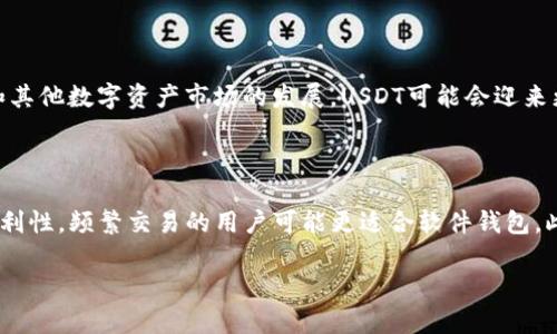   如何查找和连接USDT钱包？ / 

 guanjianci USDT钱包, 连接方法, 数字货币, 加密钱包 /guanjianci 

随着数字货币的普及，USDT（泰达币）作为一种稳定币，受到了越来越多用户的关注。USDT的设计理念是将其价值与法定货币挂钩，尤其是美元，这使得它在加密货币市场中的使用频率相当高。在进行交易、投资或存储数字资产时，用户需要了解如何查找USDT钱包并正确连接它，以确保资产安全和交易顺利。本文将详细介绍USDT钱包的类型、连接方法及相关注意事项。

一、什么是USDT钱包

USDT钱包是存储、发送和接收USDT的数字钱包。它可以是硬件钱包、软件钱包或在线钱包。硬件钱包是物理设备，具有较高的安全性，适合长期持有数字货币。软件钱包则是一种应用程序，可以在计算机或移动设备上运行，便于快速交易。在线钱包则是托管在网络上的服务，虽然使用方便，但安全性相对较低。选择合适的USDT钱包类型非常重要。

二、USDT钱包的种类

USDT钱包可以分为几大类：
ul
listrong硬件钱包：/strong例如Ledger、Trezor等。这些设备存储私钥，提供高水平的安全保护，适合大多数用户存储长期价值的USDT。/li
listrong软件钱包：/strong包括桌面钱包和移动钱包，如Exodus、Trust Wallet等。这些钱包相对容易使用，适合频繁交易的用户。/li
listrong在线钱包：/strong例如Coinbase、Binance等交易所提供的临时钱包，虽然便于快速交易，但在安全性方面需要谨慎，因为这些钱包有可能受到黑客攻击。/li
listrong纸钱包：/strong将USDT的私钥打印出来，物理存储在纸张上，这种方法非常安全，但需做好妥善保管。/li
/ul

三、如何查找USDT钱包

要查找USDT钱包，用户可以通过以下几步进行：
ol
listrong研究钱包提供商：/strong首先，用户需要了解市场上有哪些钱包提供商，他们的安全性、用户评价及使用体验等信息。选择一个信誉良好的钱包非常重要。/li
listrong下载或购买钱包：/strong根据选择的类型，下载相应的软件钱包，或购买硬件钱包。确保从官方网站或信誉良好的商店获取，以避免下载到恶意软件。/li
listrong创建账户：/strong在使用软件钱包或在线钱包前，用户需要创建一个账户，这通常需要提供一个电子邮件地址并设置安全密码。/li
listrong备份私钥和助记词：/strong在钱包创建过程中，系统会给出一个助记词，这是恢复钱包的重要信息，用户要妥善保管。/li
/ol

四、如何连接USDT钱包

连接USDT钱包的过程依赖于钱包的类型，以下是一般步骤：
ol
listrong下载钱包应用：/strong对于软件钱包，用户需要下载并安装相应的应用程序。对于硬件钱包，需要按照说明书将设备连接到计算机或手机上。/li
listrong输入助记词：/strong首次打开钱包时，系统会要求用户输入助记词，以便恢复或创建钱包账户。/li
listrong连接到网络：/strong确保设备已连接到互联网，进行必要的设置。/li
listrong充值USDT：/strong完成连接后，用户可以通过交易所转移USDT到自己的钱包地址，并开始进行交易。/li
/ol

五、如何保障USDT钱包的安全

保障USDT钱包的安全是每个数字货币用户应当重视的问题。以下是一些建议：
ul
listrong使用强密码：/strong确保为钱包设置强密码，避免使用简单或常见的密码。/li
listrong启用双重认证：/strong许多钱包支持双重认证，增加账户安全。/li
listrong定期更新软件：/strong时刻关注钱包的最新版本，及时升级以防止安全漏洞被利用。/li
listrong避免使用公共Wi-Fi：/strong在进行交易时，尽量避免使用公共Wi-Fi网络，最好使用安全的互联网连接。/li
listrong备份钱包信息：/strong定期备份钱包的信息，尤其是私钥和助记词，以防设备丢失或损坏。/li
/ul

六、常见问题解答

1. 如何恢复丢失的USDT钱包?

如果用户过不小心丢失了钱包或忘记了密码，恢复过程可能会相对复杂。然而，只要妥善保管了助记词或私钥，恢复钱包的机会就很大。首先，打开钱包应用，将助记词输入到钱包中进行恢复。对于硬件钱包，用户只需连接设备，然后按照步骤输入助记词即可。如果没有助记词或私钥，恢复将变得非常困难，用户可能会丢失钱包中的资产。

2. 如何确保我的USDT安全?

要确保USDT的安全，用户应该采取多种保护措施，包括使用强密码、启用双重认证、定期备份、避免使用公共网络等。同时，建议用户定期查看交易记录和账户日志，及时发现任何异常活动。一旦发现可疑迹象，应立即采取措施，如更改密码、关闭账户等。此外，定期更新钱包应用至最新版本亦能有效防患于未然。

3. USDT交易手续费是多少?

USDT的交易手续费取决于钱包提供商和交易所的政策。一般情况下，交易所会收取一定比例的手续费，通常在0.1%-0.5%之间。此外，用户在转账时也需支付网络费用，费用金额根据交易的拥堵程度而异。在进行交易之前，建议用户提前查看交易所的费用说明，以避免产生不必要的支出。

4. USDT的未来前景如何?

USDT凭借其与法定货币挂钩的特性，在市场上发挥着重要作用，尤其是在市场波动较大时，投资者可以选择USDT进行资产配置。未来，随着去中心化金融（DeFi）和其他数字资产市场的发展，USDT可能会迎来更多使用场景。但同时也需注意市场竞争加剧和监管政策的变化，可能影响USDT的发展轨迹。

5. 如何选择适合我的USDT钱包?

选择适合的USDT钱包主要是根据个人需求和使用习惯。一方面，用户需考虑安全性，通常以硬件钱包和软件钱包相对较为安全；另一方面，用户也要考虑操作的便利性，频繁交易的用户可能更适合软件钱包。此外，用户还应关注钱包的费用政策和用户评价等信息，确保选择一个既安全又方便的钱包类型。

总的来说，USDT钱包的选择与连接是每一个数字货币用户必须掌握的技能。牢牢把握这些基本知识，能够有效保护用户资产并提高交易的效率。