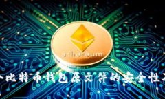 揭秘131个比特币钱包原文