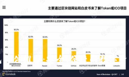 虚拟币钱包软件推荐：安全、便捷的数字资产管理工具
