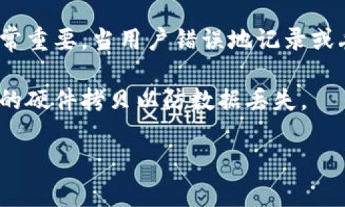 : 了解比特币官方钱包地址及其使用方法

比特币钱包, 比特币官网, 钱包地址, 加密货币/guanjianci

详细介绍:

比特币是当前数字货币领域最受欢迎的一种，加密技术推动了其快速发展。在越来越多的人开始接触比特币的同时，如何安全地管理和存储比特币成为了一个重要的课题。本文将以比特币官网钱包地址为核心，深入探讨它的功能、如何获取及使用等相关内容。

什么是比特币官网钱包地址？

比特币官网钱包地址是用于存储和接收比特币的数字地址，类似于银行账户号码。每个比特币钱包都有一个唯一的钱包地址，这使得用户能够向其他用户发送或接收比特币。比特币的钱包地址通常以数字1或3开头，由一串字母和数字组成。

获取比特币钱包地址的第一步是创建一个比特币钱包。用户可以选择在线钱包、桌面钱包、移动钱包或硬件钱包等不同的类型。每种类型都有其优势和劣势，比如在线钱包使用便捷，但安全性相对较低；硬件钱包则安全性较高，但使用上不如其他钱包方便。

如何创建比特币钱包？

创建比特币钱包的过程非常简单。以在线钱包为例，用户只需要访问一个比特币钱包提供商的网站，填写注册信息，设置密码，便可以创建一个新的比特币钱包。在注册完成后，平台会自动生成一个比特币钱包地址供用户使用。

举个例子，以Coinbase为例，用户访问其官网，点击