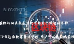 和关键词  TP钱包最新数字