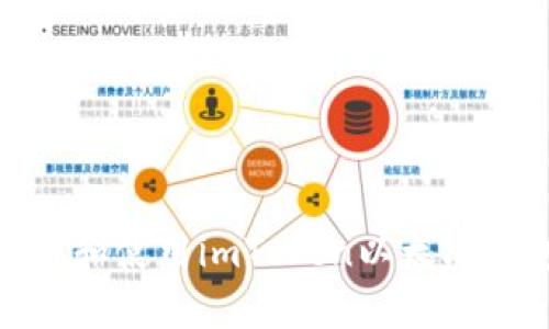 : 如何下载和使用imToken以太坊钱包安卓版