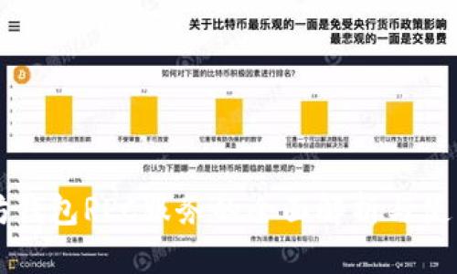 以太坊钱包RPC服务的全面解析与使用指南