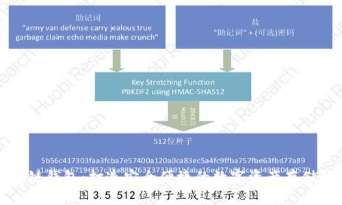 汕头区块链钱包:打造安全便捷的数字资产存储解决方案