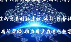   怎样降低TP钱包的矿工费用？ /  guanjianci TP钱包