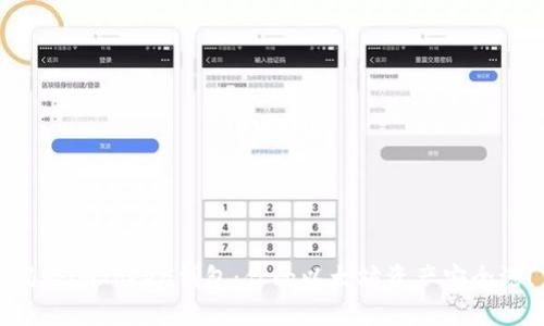 揭秘imToken钱包:你的以太坊资产安全港!